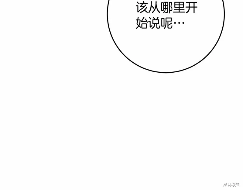恐怖游戏的反派没有我睡不着,第54话,第129张
