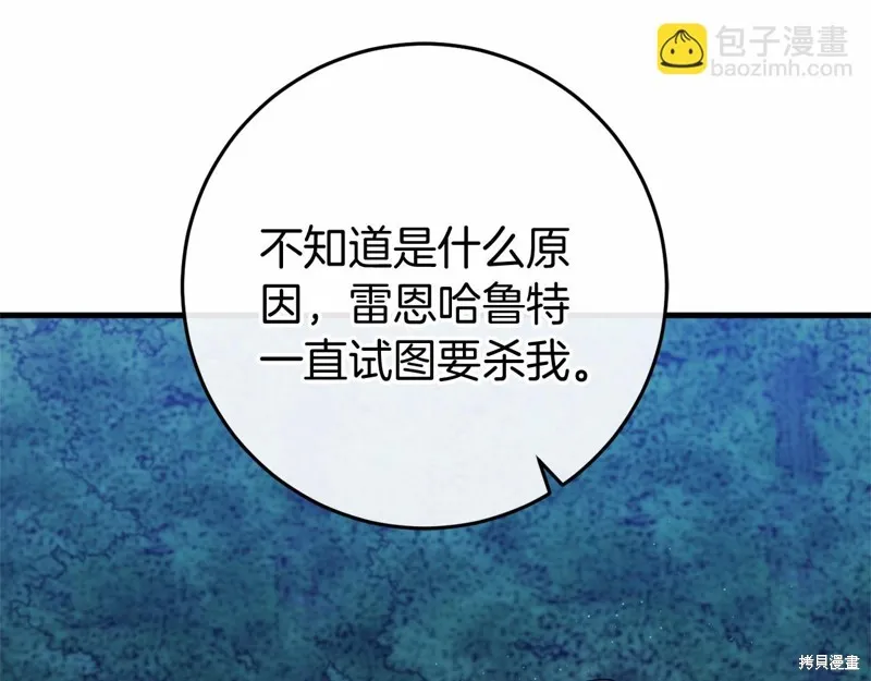 恐怖游戏的反派没有我睡不着,第54话,第130张