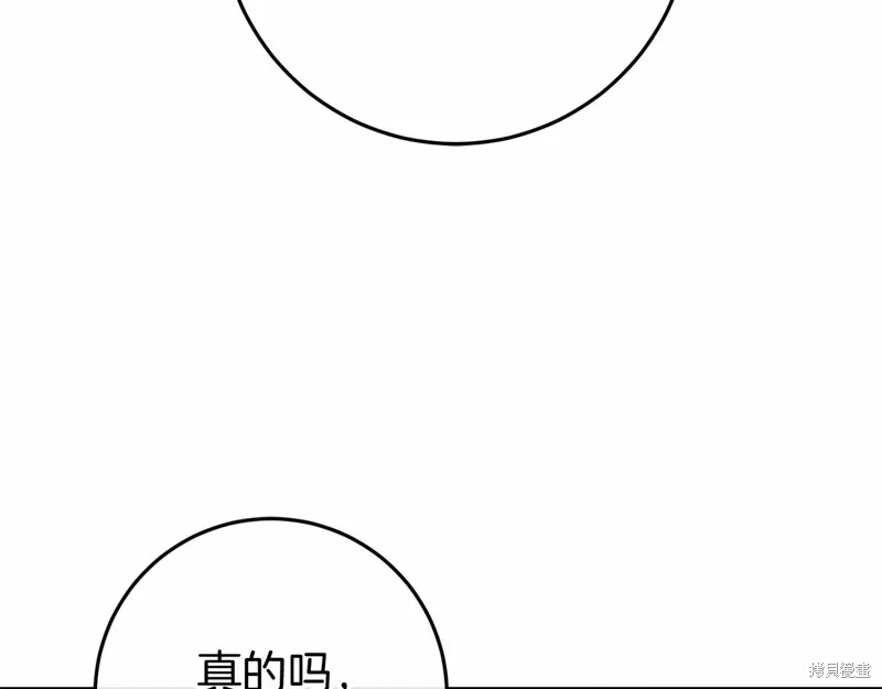 恐怖游戏的反派没有我睡不着,第54话,第136张