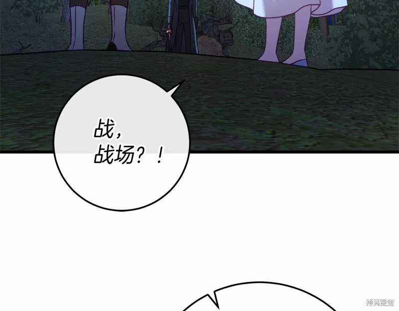 恐怖游戏的反派没有我睡不着,第54话,第139张