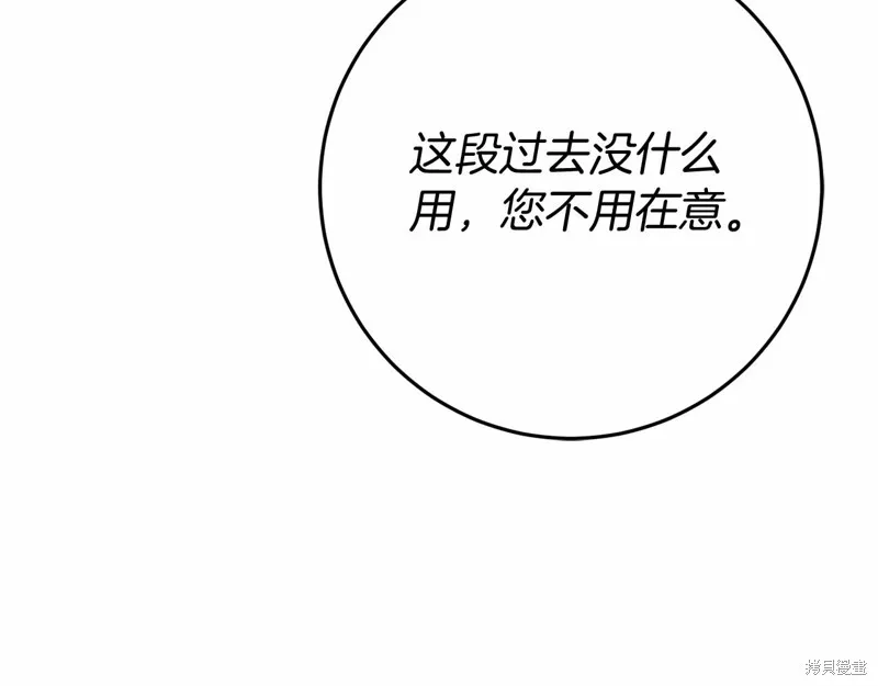 恐怖游戏的反派没有我睡不着,第54话,第140张