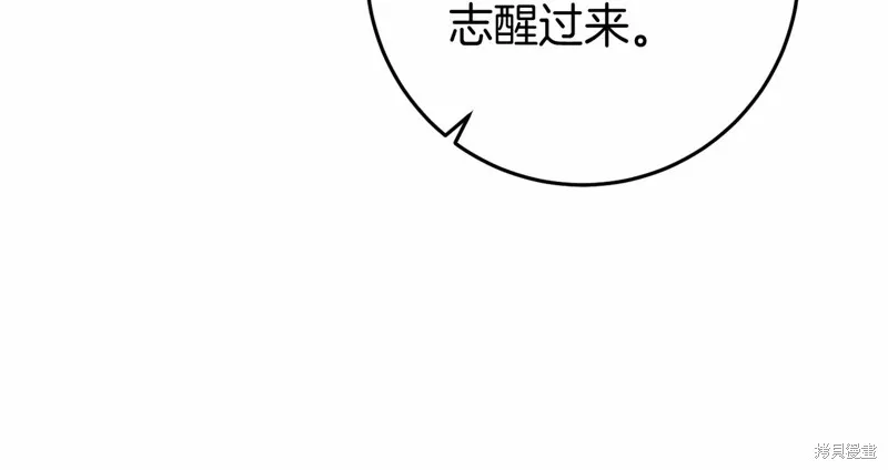恐怖游戏的反派没有我睡不着,第54话,第144张