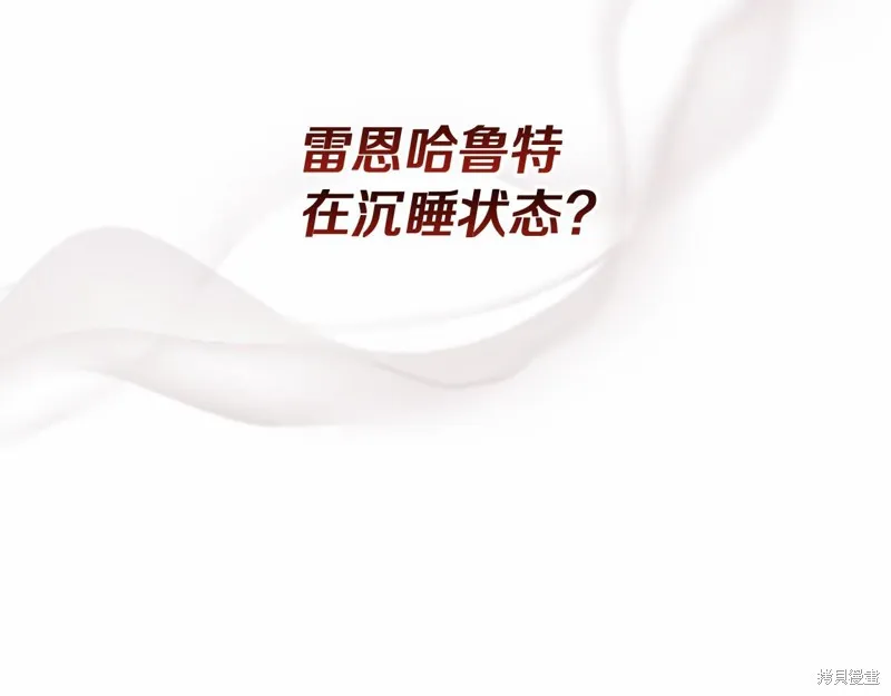 恐怖游戏的反派没有我睡不着,第54话,第156张