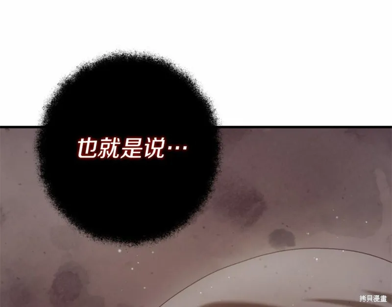恐怖游戏的反派没有我睡不着,第54话,第157张