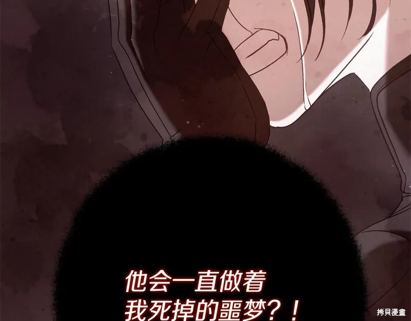 恐怖游戏的反派没有我睡不着,第54话,第159张