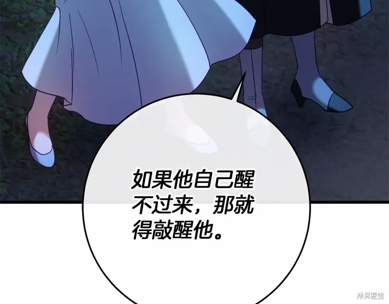 恐怖游戏的反派没有我睡不着,第54话,第164张