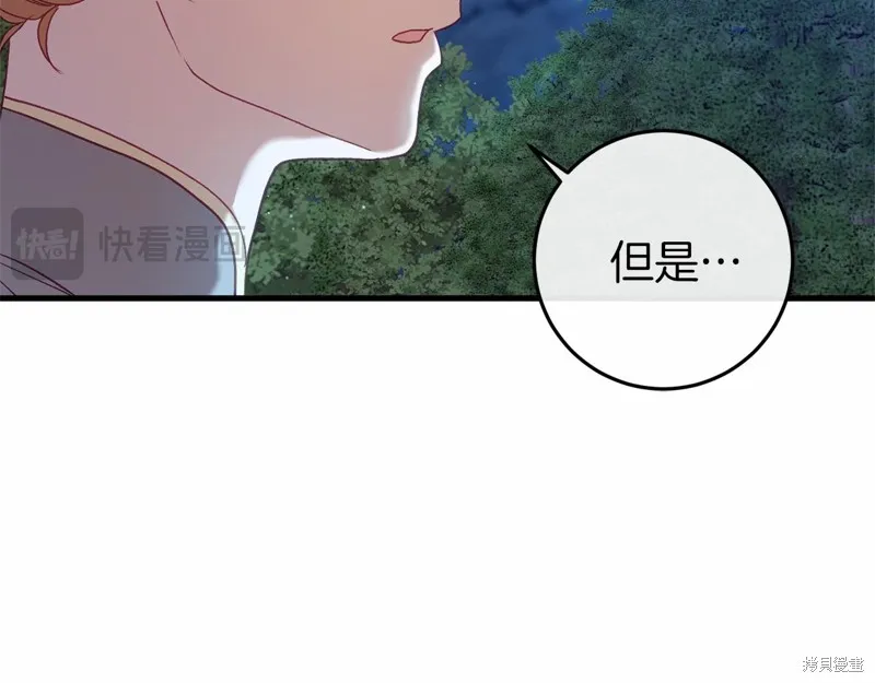 恐怖游戏的反派没有我睡不着,第54话,第167张