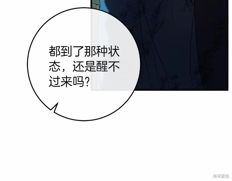 恐怖游戏的反派没有我睡不着,第54话,第169张