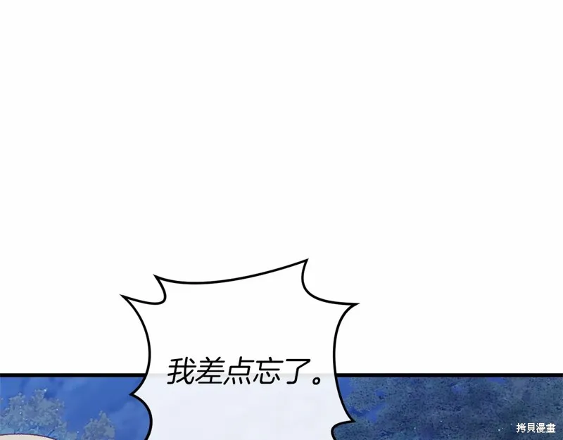 恐怖游戏的反派没有我睡不着,第54话,第170张