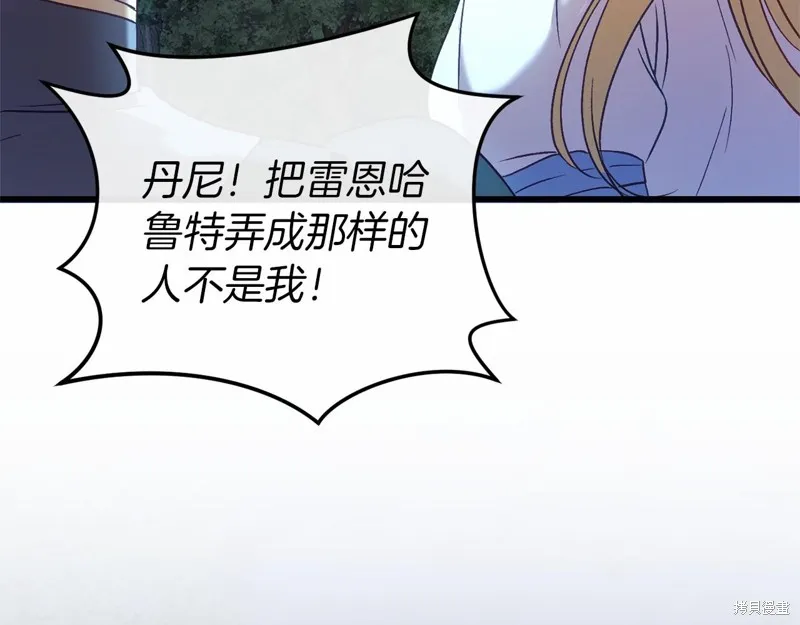 恐怖游戏的反派没有我睡不着,第54话,第172张
