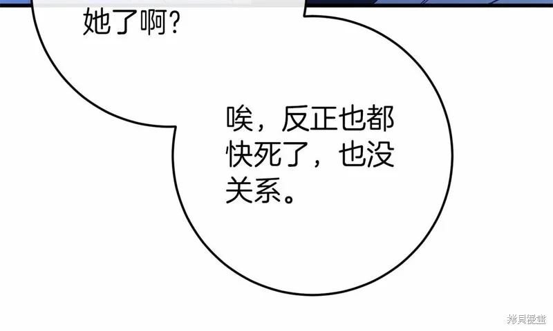 恐怖游戏的反派没有我睡不着,第54话,第179张