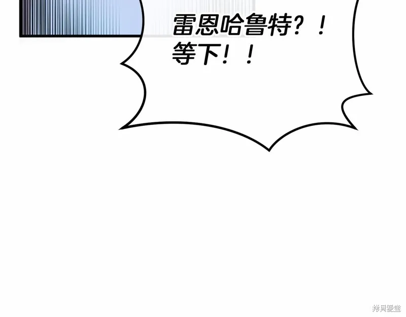 恐怖游戏的反派没有我睡不着,第54话,第18张