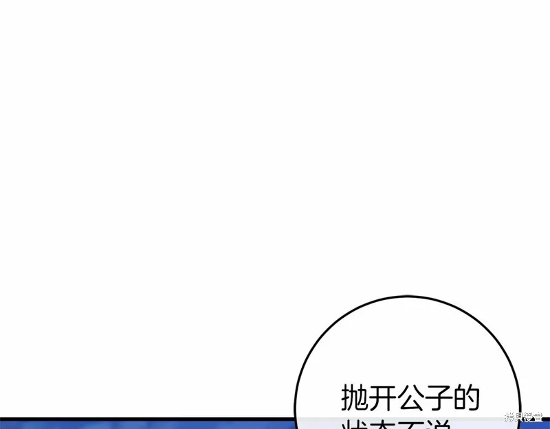 恐怖游戏的反派没有我睡不着,第54话,第180张