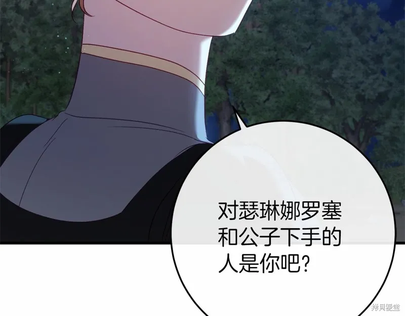 恐怖游戏的反派没有我睡不着,第54话,第182张