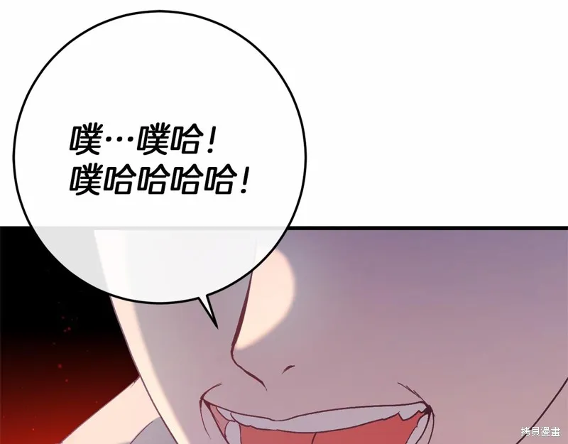 恐怖游戏的反派没有我睡不着,第54话,第184张