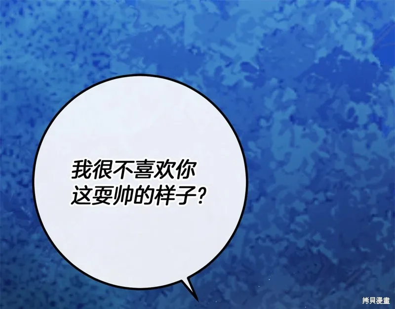 恐怖游戏的反派没有我睡不着,第54话,第186张