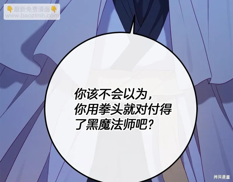 恐怖游戏的反派没有我睡不着,第54话,第189张