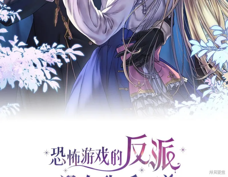 恐怖游戏的反派没有我睡不着,第54话,第2张