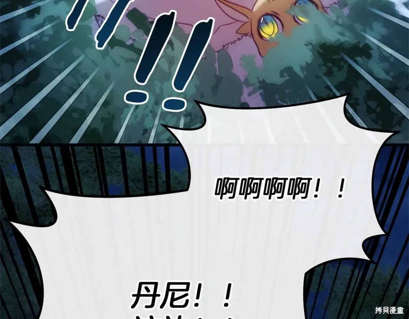 恐怖游戏的反派没有我睡不着,第54话,第20张