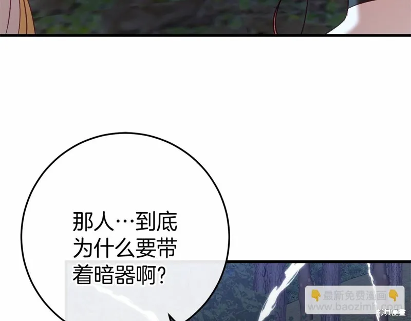 恐怖游戏的反派没有我睡不着,第54话,第34张
