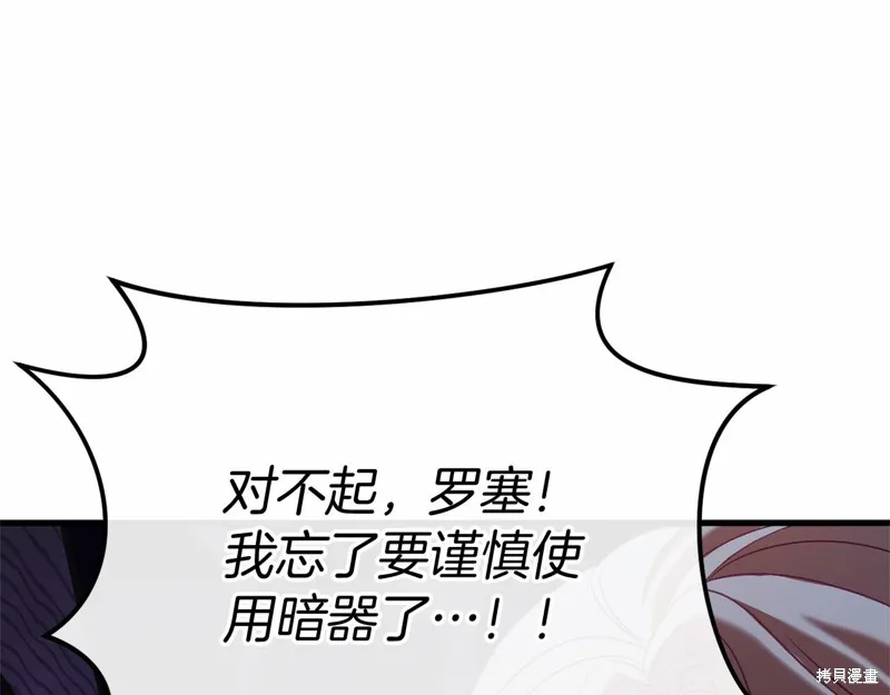 恐怖游戏的反派没有我睡不着,第54话,第39张