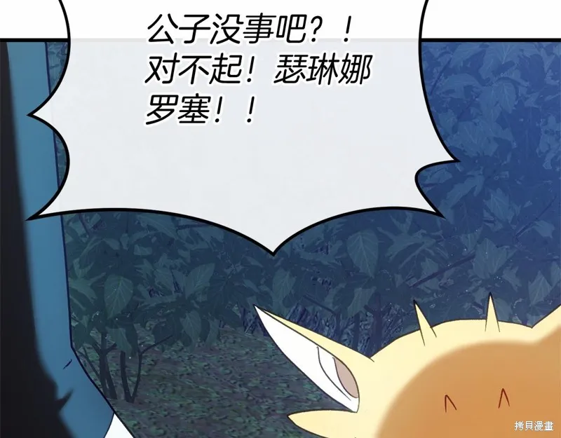 恐怖游戏的反派没有我睡不着,第54话,第43张