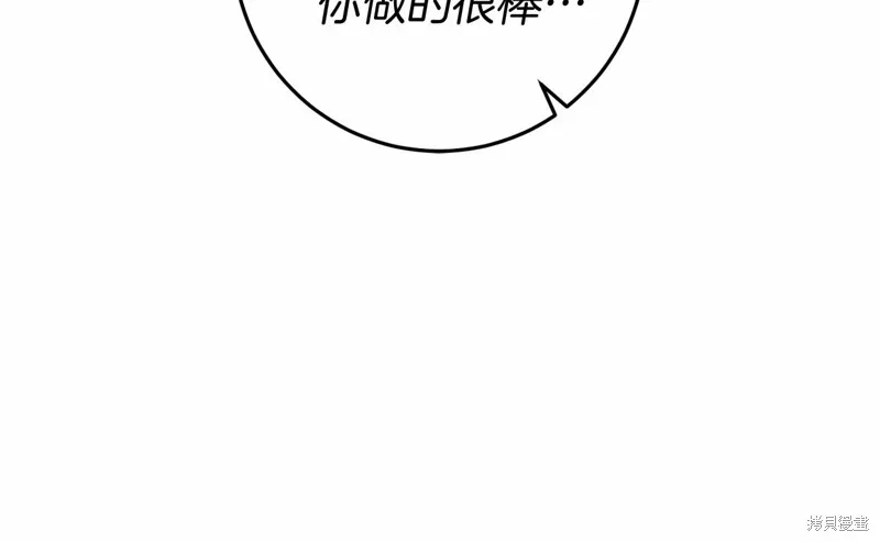 恐怖游戏的反派没有我睡不着,第54话,第45张