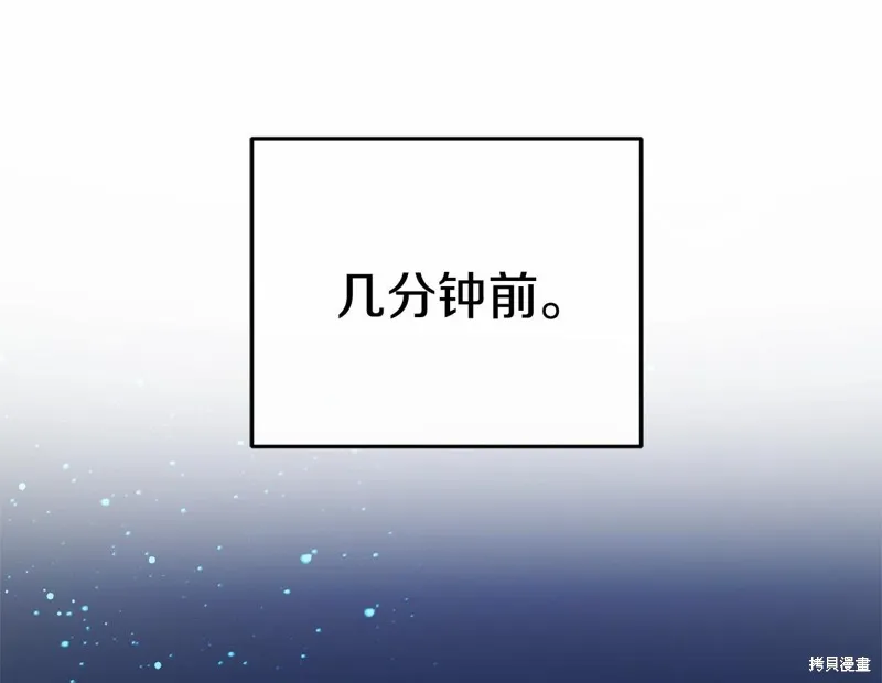 恐怖游戏的反派没有我睡不着,第54话,第48张