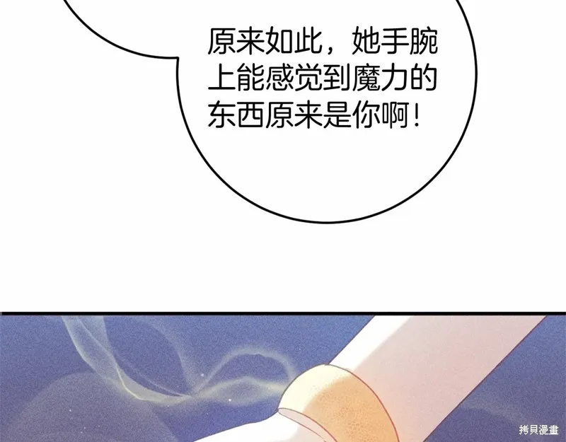 恐怖游戏的反派没有我睡不着,第54话,第56张
