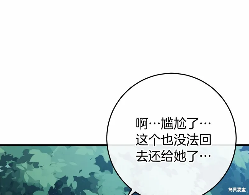 恐怖游戏的反派没有我睡不着,第54话,第58张