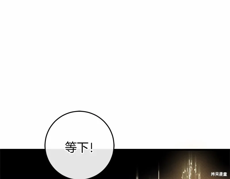 恐怖游戏的反派没有我睡不着,第54话,第61张