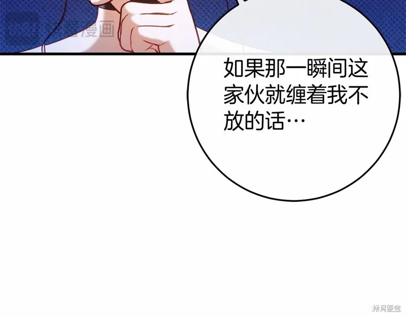 恐怖游戏的反派没有我睡不着,第54话,第63张
