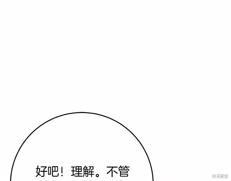 恐怖游戏的反派没有我睡不着,第54话,第64张