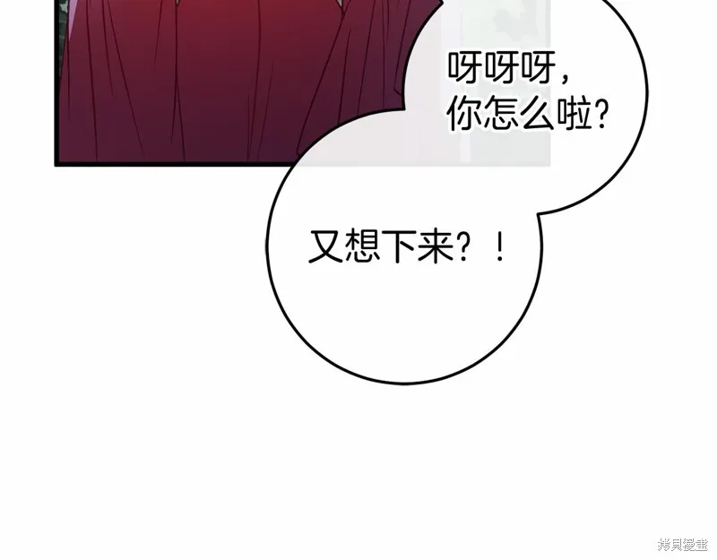 恐怖游戏的反派没有我睡不着,第54话,第69张