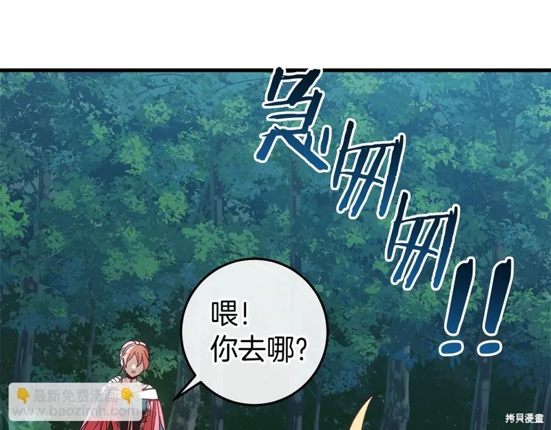 恐怖游戏的反派没有我睡不着,第54话,第70张