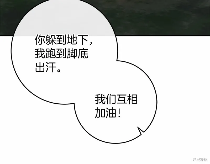 恐怖游戏的反派没有我睡不着,第54话,第75张