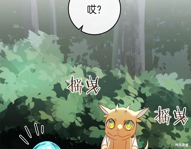 恐怖游戏的反派没有我睡不着,第54话,第79张