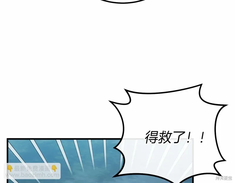 恐怖游戏的反派没有我睡不着,第54话,第81张