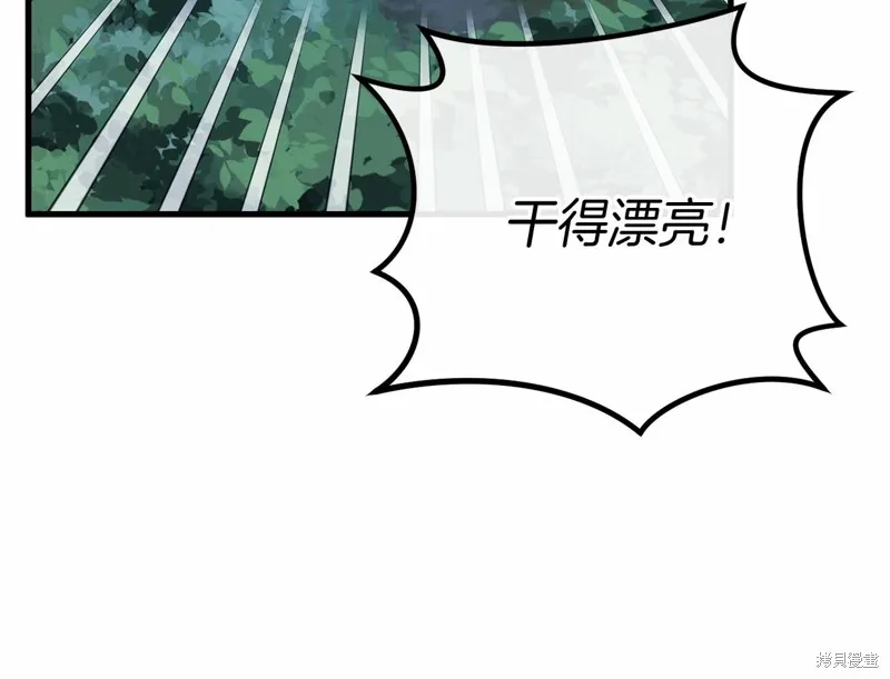 恐怖游戏的反派没有我睡不着,第54话,第83张