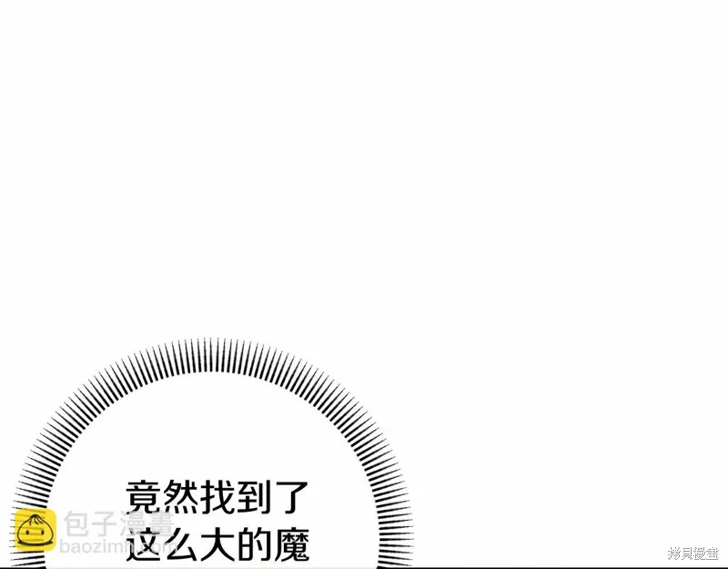 恐怖游戏的反派没有我睡不着,第54话,第84张