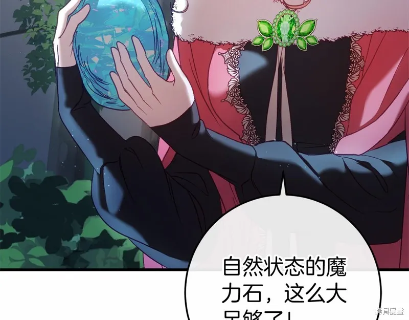 恐怖游戏的反派没有我睡不着,第54话,第86张