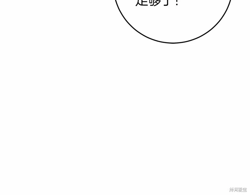 恐怖游戏的反派没有我睡不着,第54话,第87张