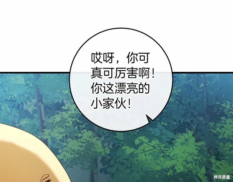 恐怖游戏的反派没有我睡不着,第54话,第88张