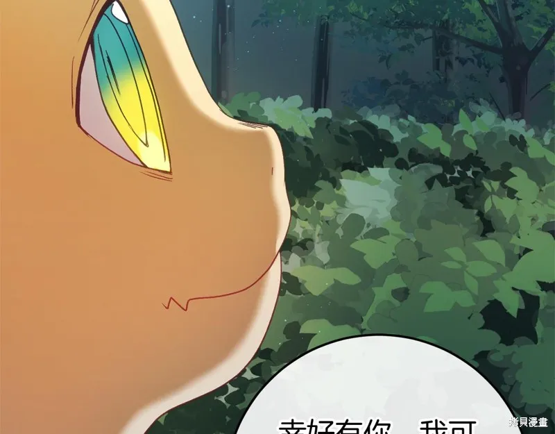 恐怖游戏的反派没有我睡不着,第54话,第89张