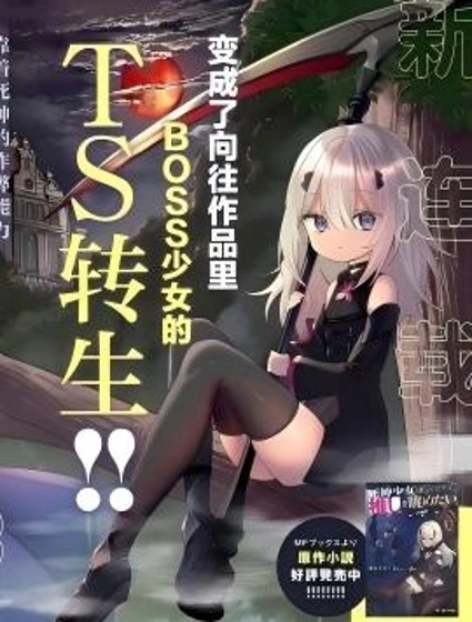死神少女只想磕CP