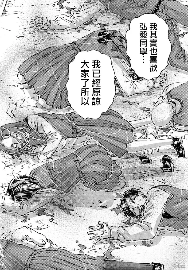 瘋狂怪醫芙蘭2,第54话,第22张