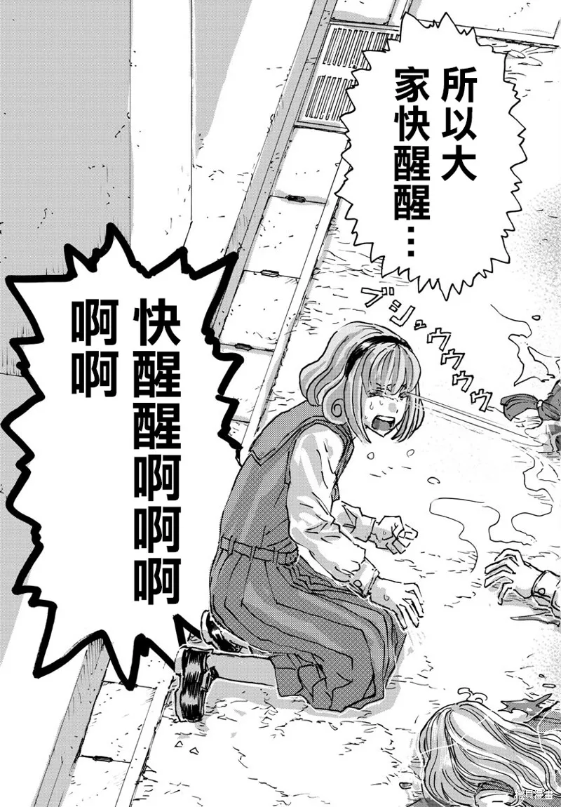 瘋狂怪醫芙蘭2,第54话,第23张