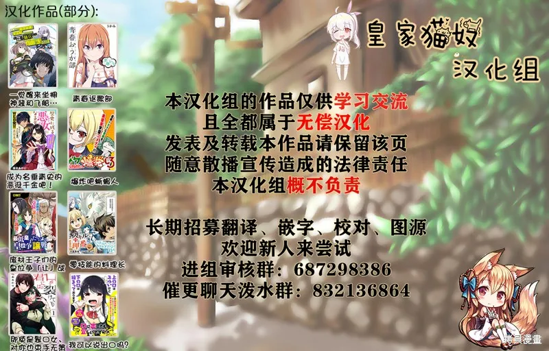 一觉醒来坐拥神装和飞船，我决定以买一套独门独户的房子为目标作为佣兵自由地活下去,第28.5话,第16张