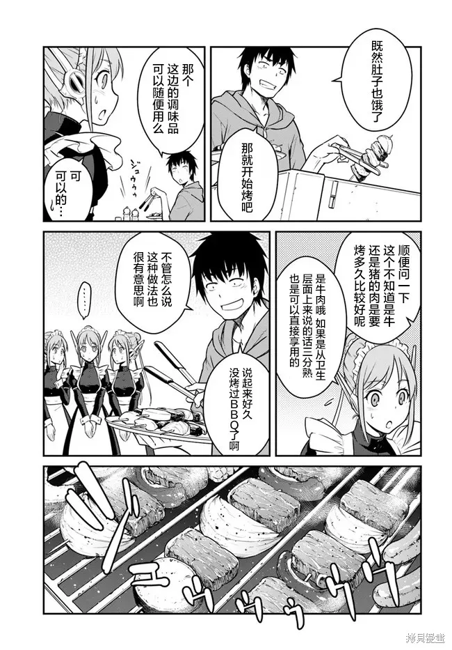 一觉醒来坐拥神装和飞船，我决定以买一套独门独户的房子为目标作为佣兵自由地活下去,第28.5话,第2张
