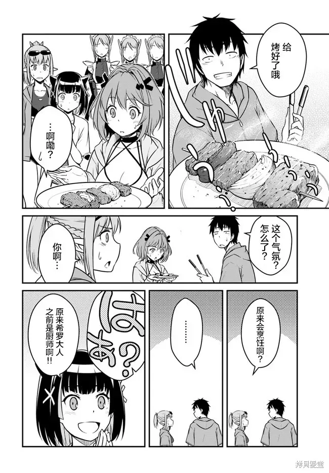 一觉醒来坐拥神装和飞船，我决定以买一套独门独户的房子为目标作为佣兵自由地活下去,第28.5话,第3张